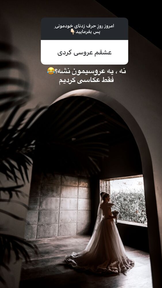  جدید ترین استوری اینستاگرام یگانه مرسلی