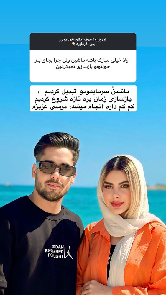  جدید ترین استوری اینستاگرام یگانه مرسلی