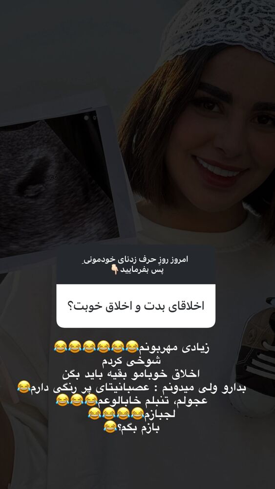  جدید ترین استوری اینستاگرام یگانه مرسلی