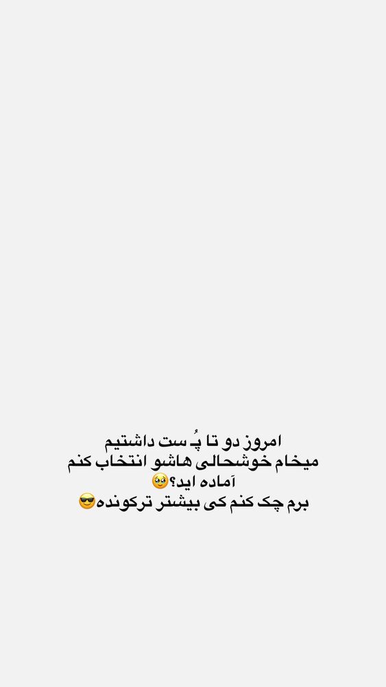  جدید ترین استوری اینستاگرام یگانه مرسلی