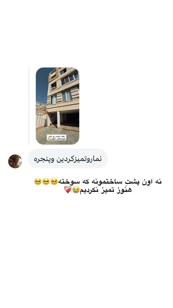  جدید ترین استوری اینستاگرام یگانه مرسلی