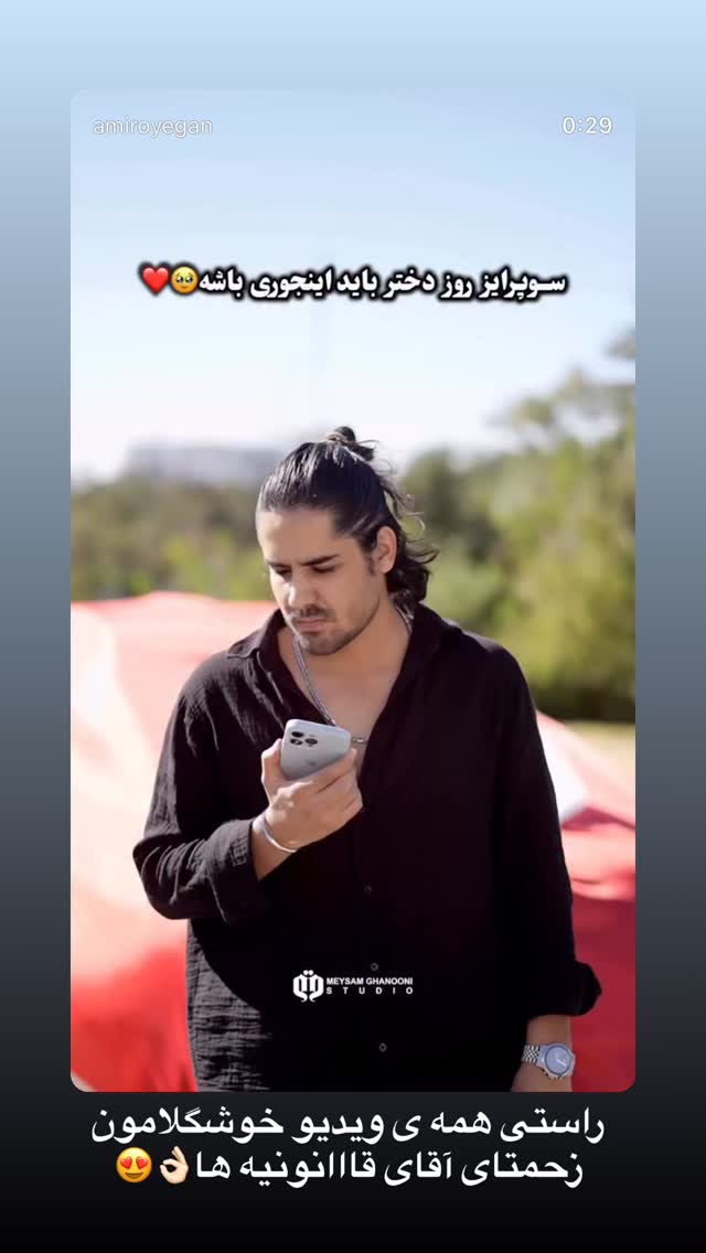  جدید ترین استوری اینستاگرام یگانه مرسلی