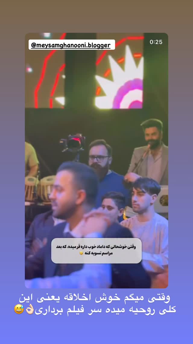 جدید ترین استوری اینستاگرام یگانه مرسلی