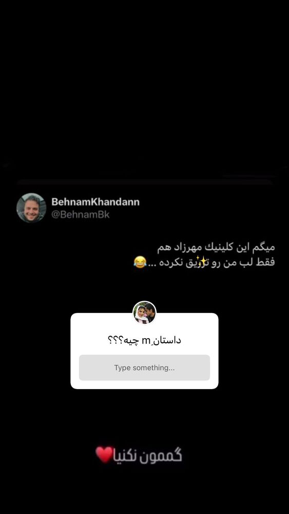  جدید ترین استوری اینستاگرام یگانه مرسلی