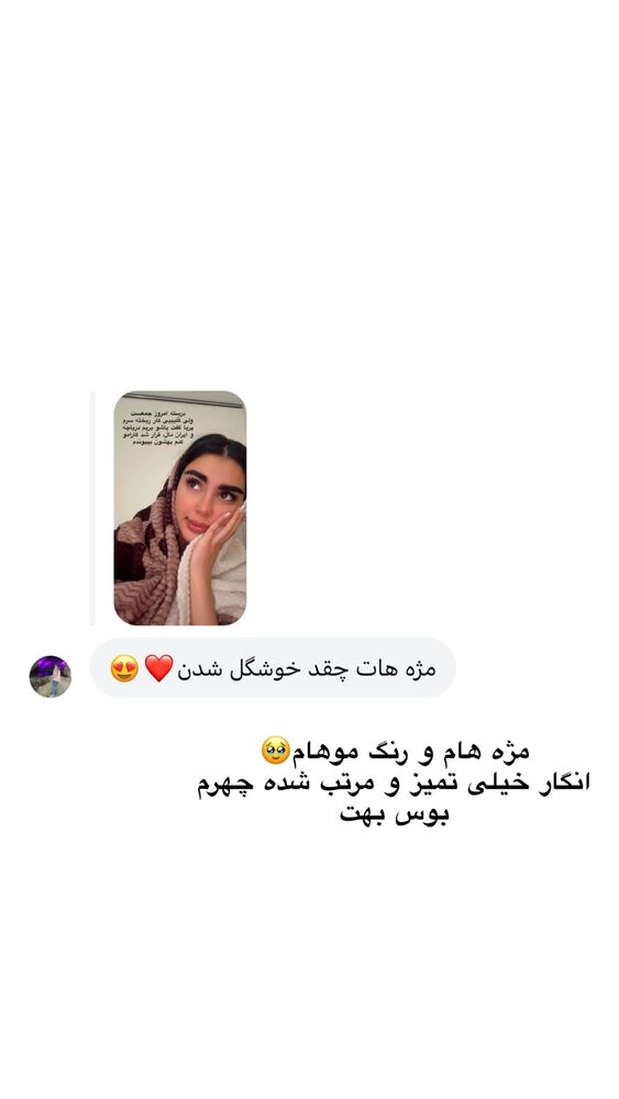  جدید ترین استوری اینستاگرام یگانه مرسلی