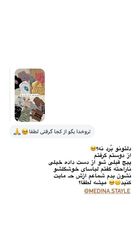  جدید ترین استوری اینستاگرام یگانه مرسلی