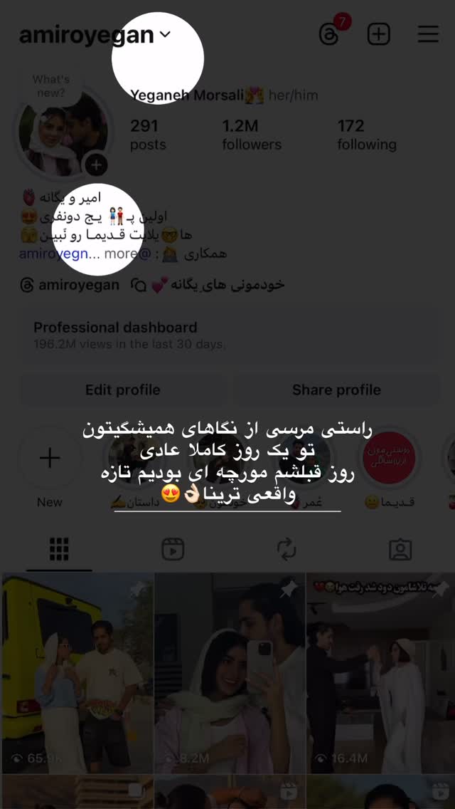  جدید ترین استوری اینستاگرام یگانه مرسلی