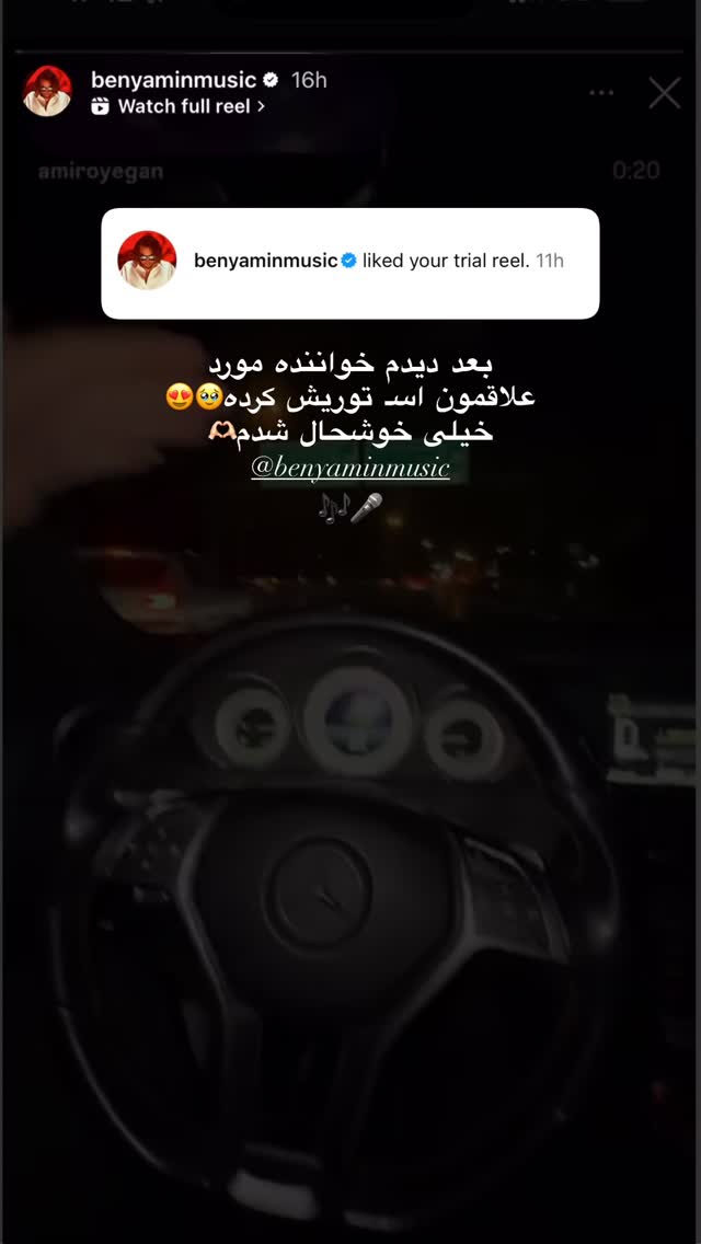  جدید ترین استوری اینستاگرام یگانه مرسلی