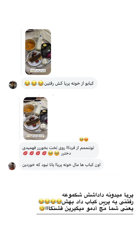  جدید ترین استوری اینستاگرام یگانه مرسلی