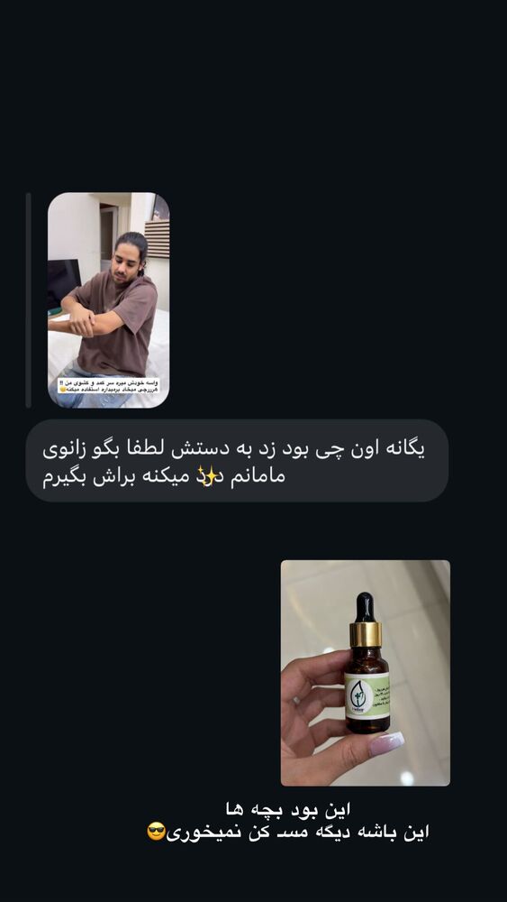  جدید ترین استوری اینستاگرام یگانه مرسلی