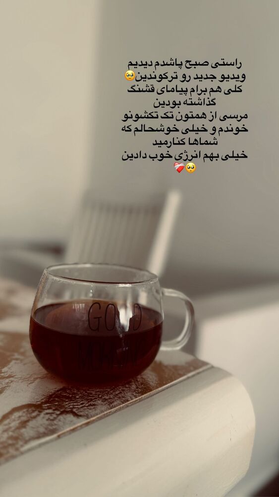  جدید ترین استوری اینستاگرام یگانه مرسلی