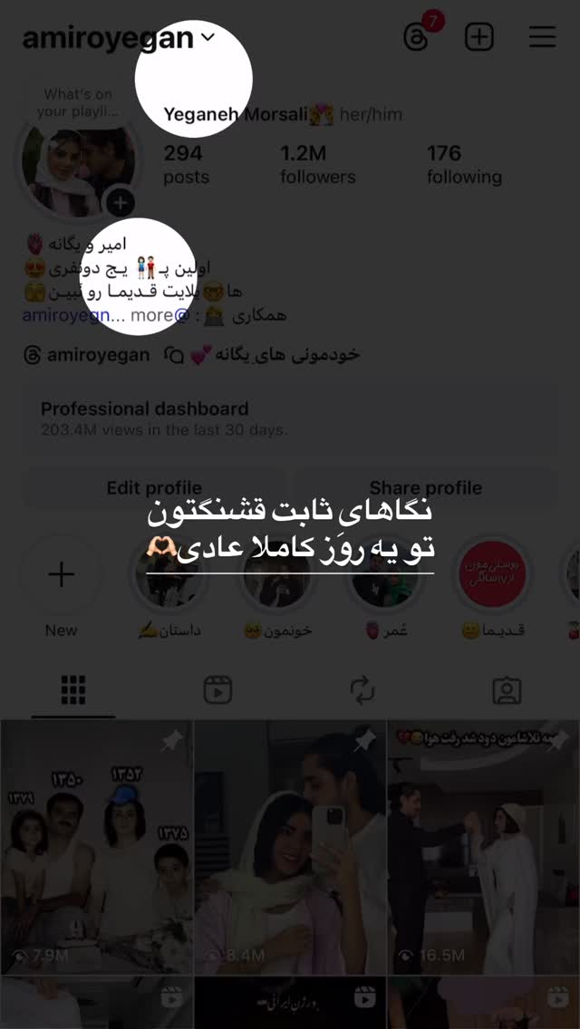 جدید ترین استوری اینستاگرام یگانه مرسلی