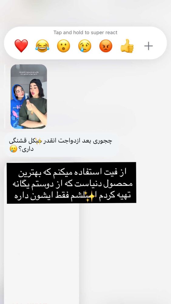  جدید ترین استوری اینستاگرام یگانه مرسلی