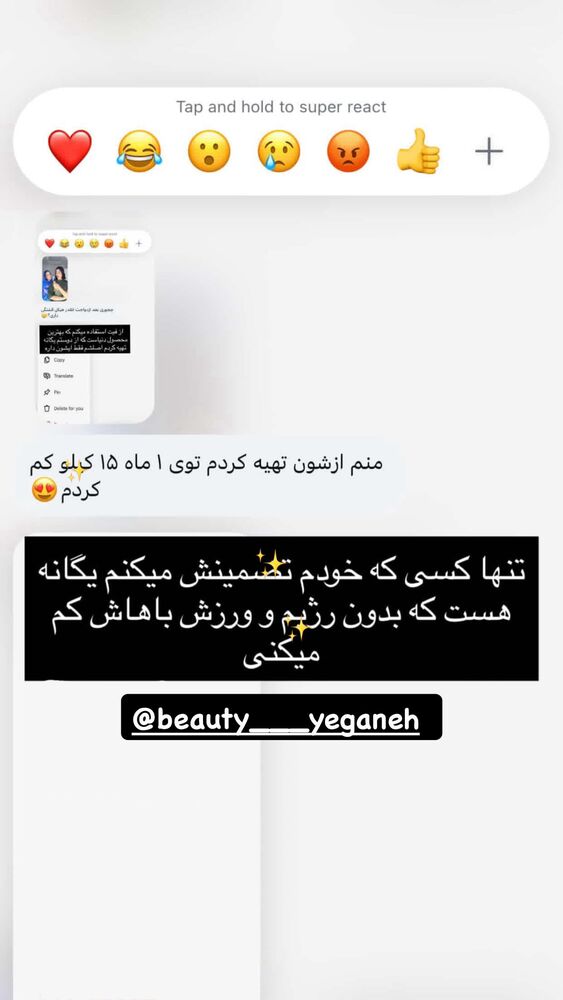  جدید ترین استوری اینستاگرام یگانه مرسلی