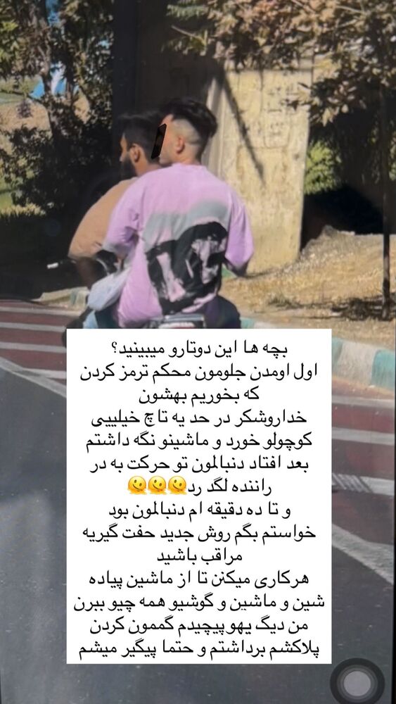 جدید ترین استوری اینستاگرام یگانه مرسلی