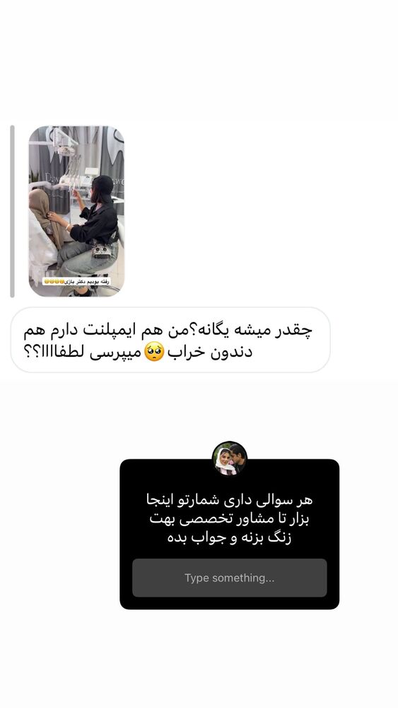  جدید ترین استوری اینستاگرام یگانه مرسلی