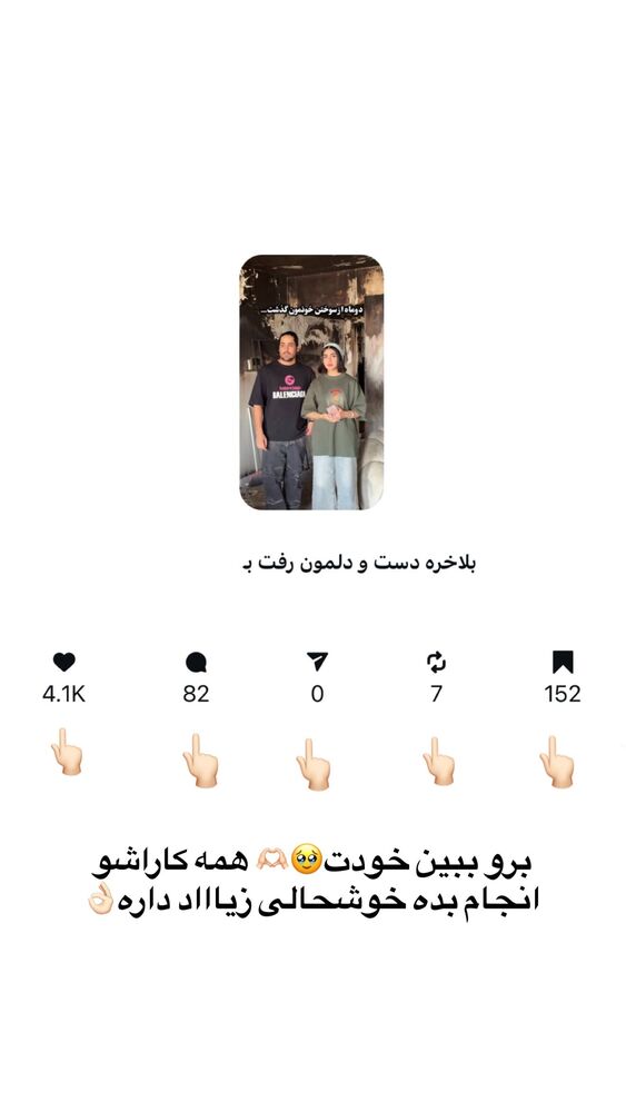  جدید ترین استوری اینستاگرام یگانه مرسلی