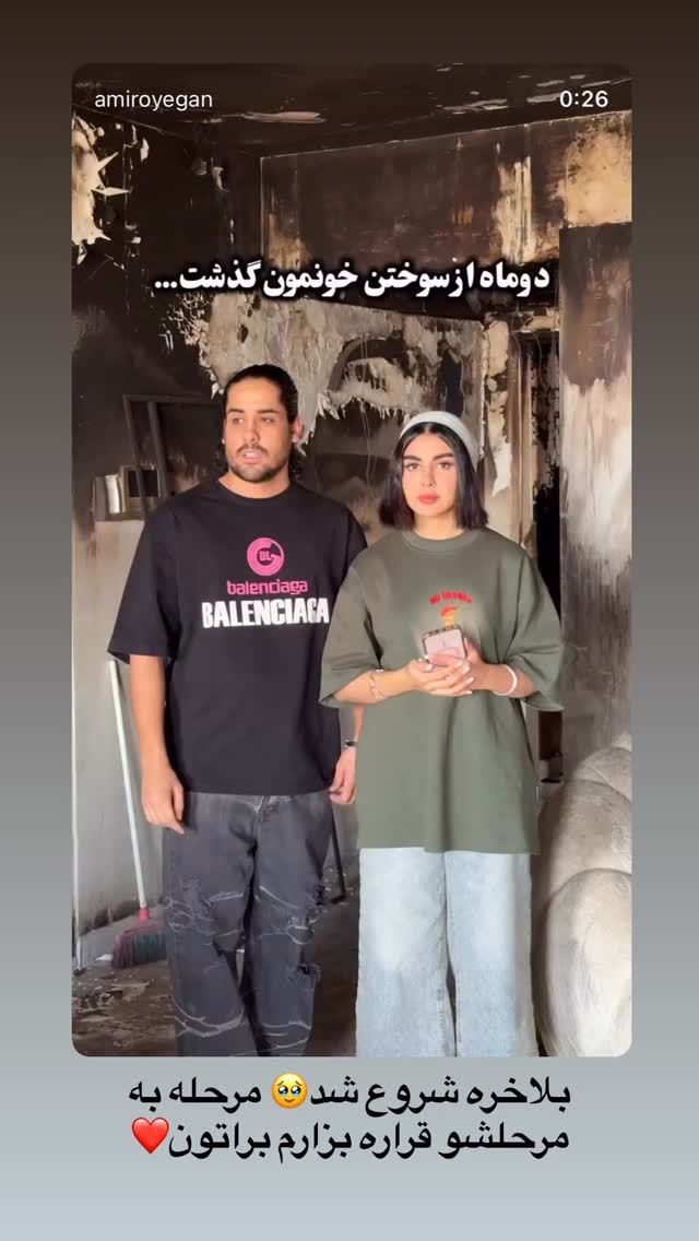  جدید ترین استوری اینستاگرام یگانه مرسلی