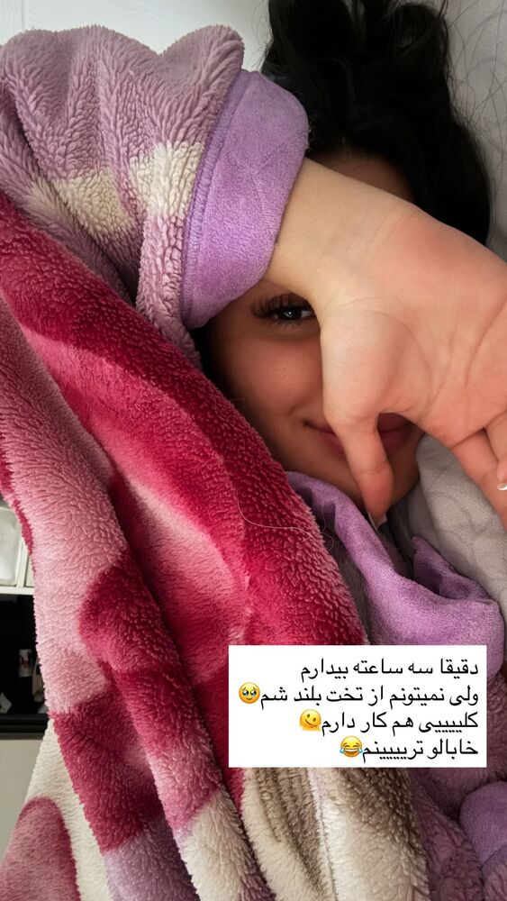  جدید ترین استوری اینستاگرام یگانه مرسلی