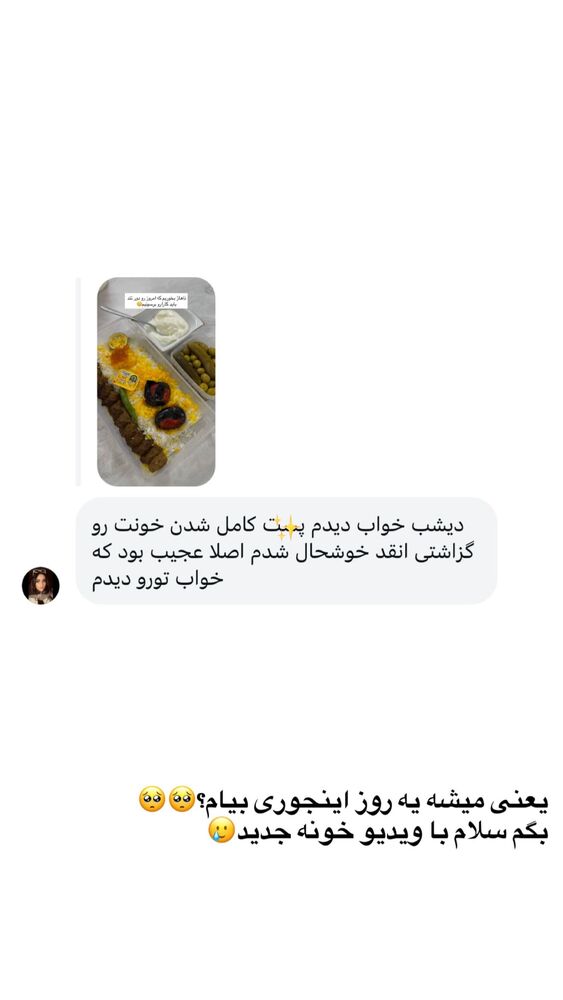  جدید ترین استوری اینستاگرام یگانه مرسلی
