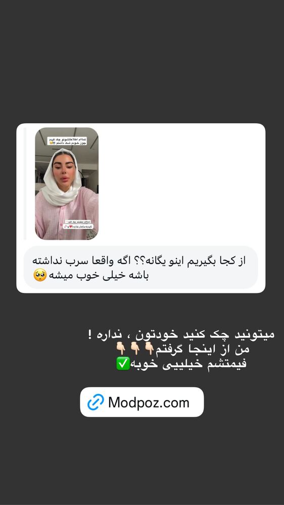  جدید ترین استوری اینستاگرام یگانه مرسلی