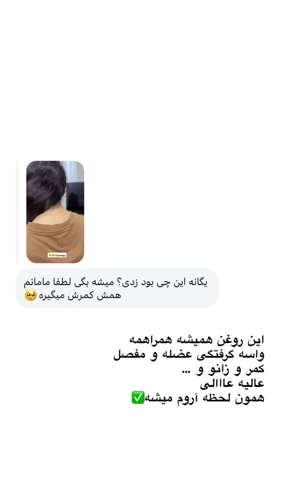  جدید ترین استوری اینستاگرام یگانه مرسلی