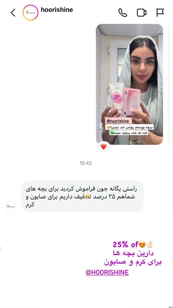  جدید ترین استوری اینستاگرام یگانه مرسلی