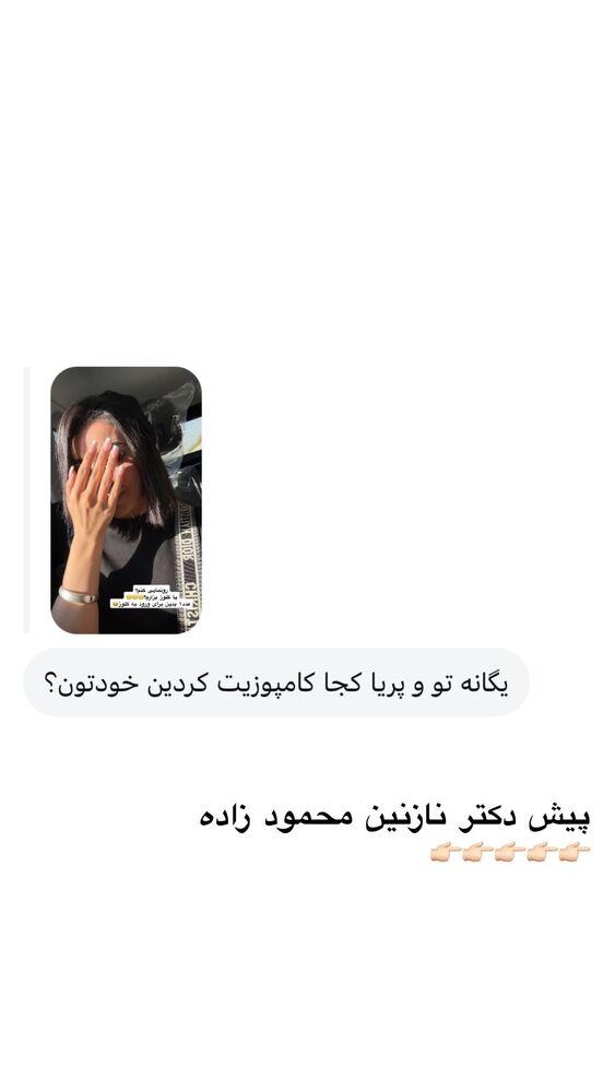  جدید ترین استوری اینستاگرام یگانه مرسلی