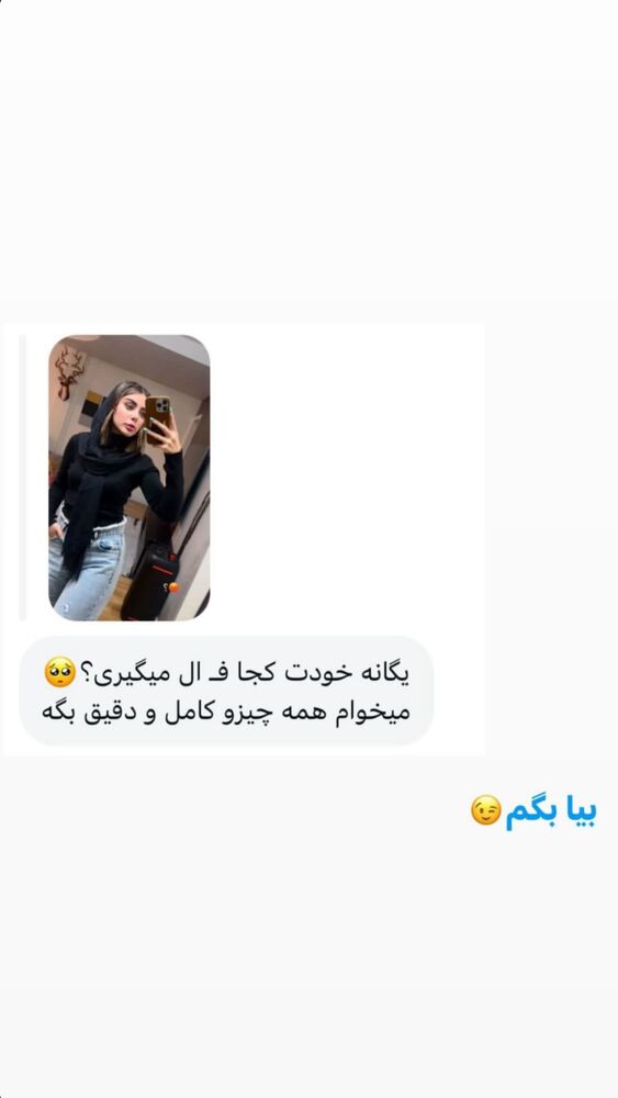  جدید ترین استوری اینستاگرام یگانه مرسلی
