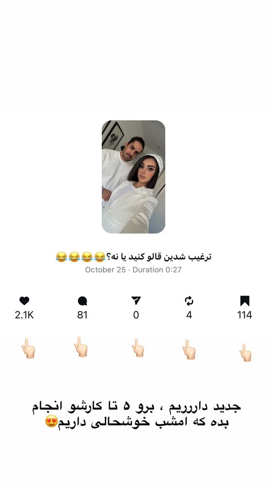  جدید ترین استوری اینستاگرام یگانه مرسلی