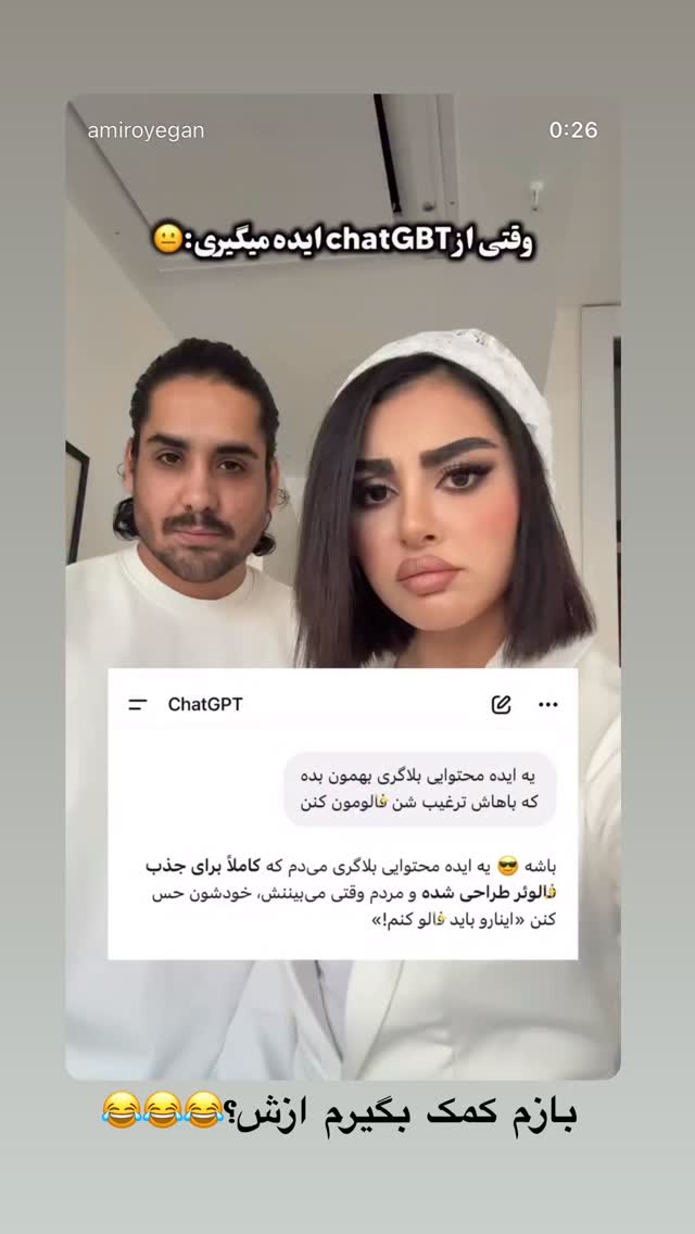  جدید ترین استوری اینستاگرام یگانه مرسلی