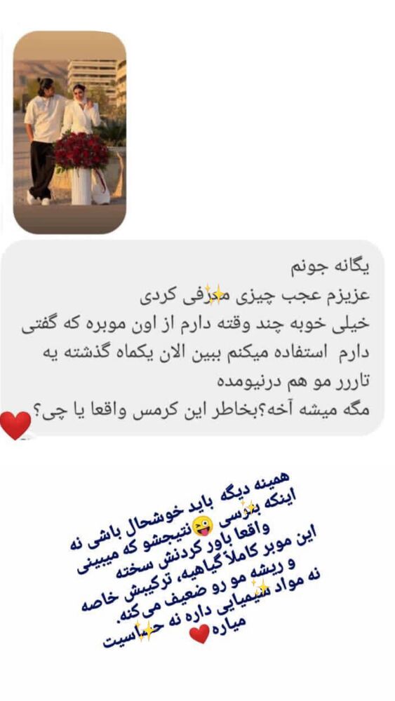  جدید ترین استوری اینستاگرام یگانه مرسلی