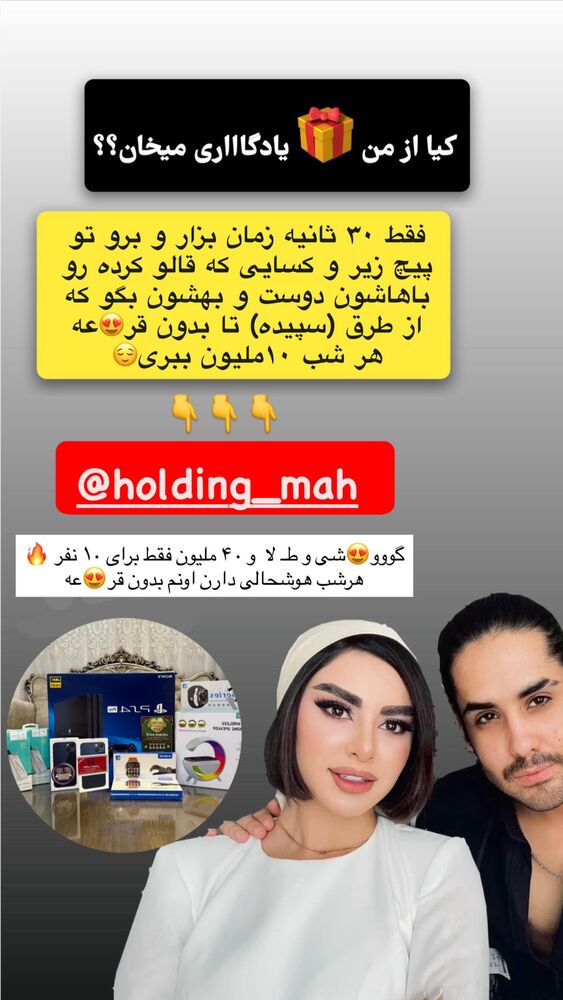  جدید ترین استوری اینستاگرام یگانه مرسلی