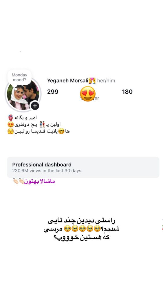  جدید ترین استوری اینستاگرام یگانه مرسلی