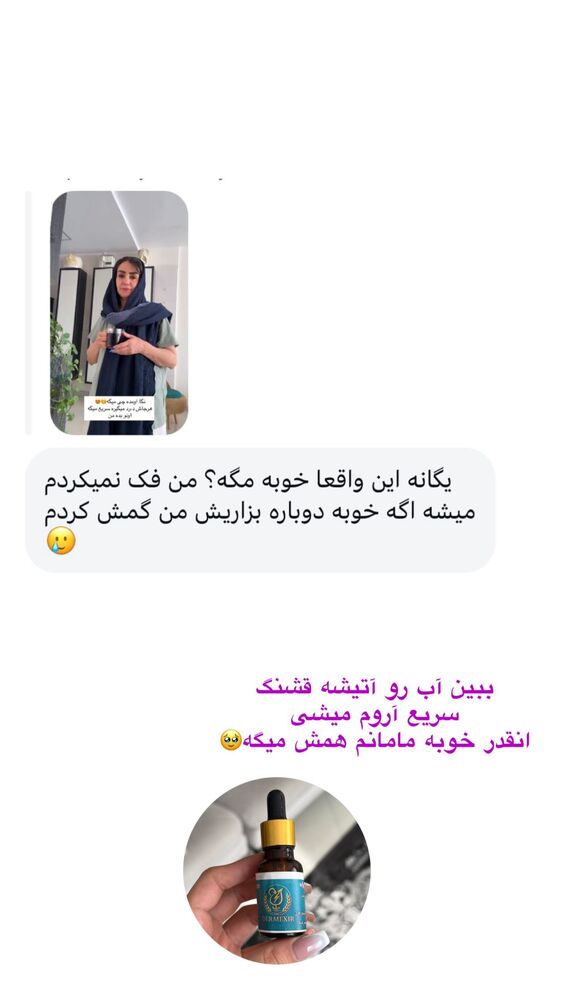  جدید ترین استوری اینستاگرام یگانه مرسلی