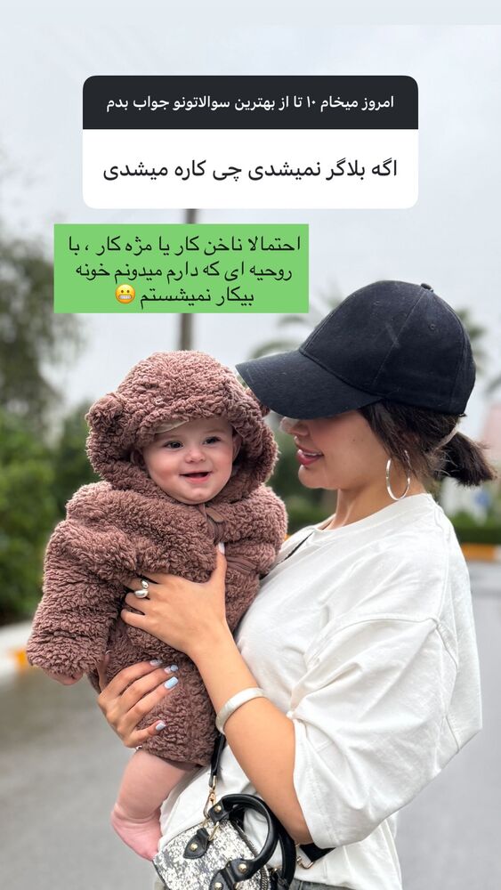  جدید ترین استوری اینستاگرام یگانه مرسلی