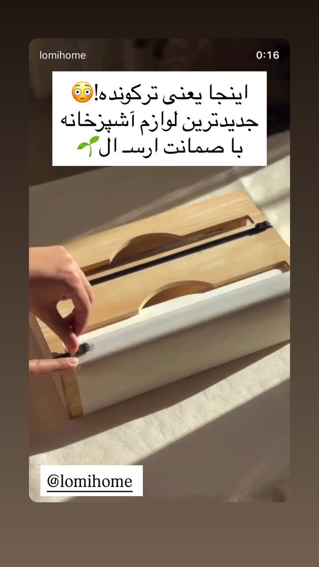  جدید ترین استوری اینستاگرام یگانه مرسلی