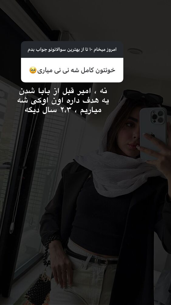  جدید ترین استوری اینستاگرام یگانه مرسلی