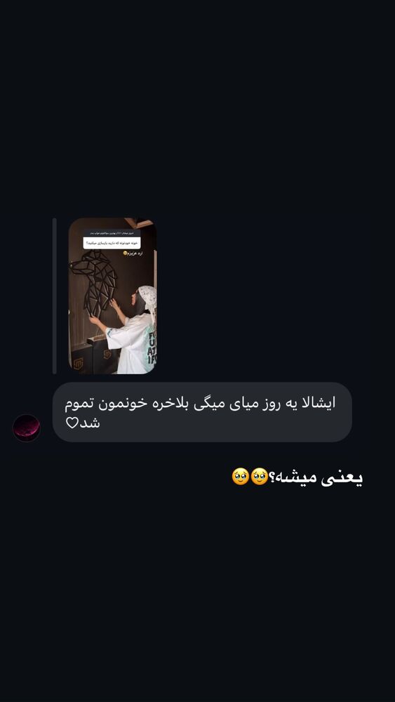  جدید ترین استوری اینستاگرام یگانه مرسلی