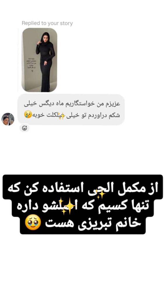  جدید ترین استوری اینستاگرام یگانه مرسلی