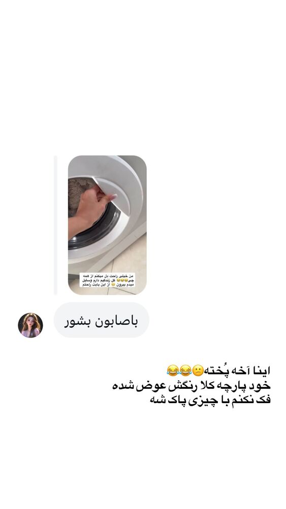  جدید ترین استوری اینستاگرام یگانه مرسلی