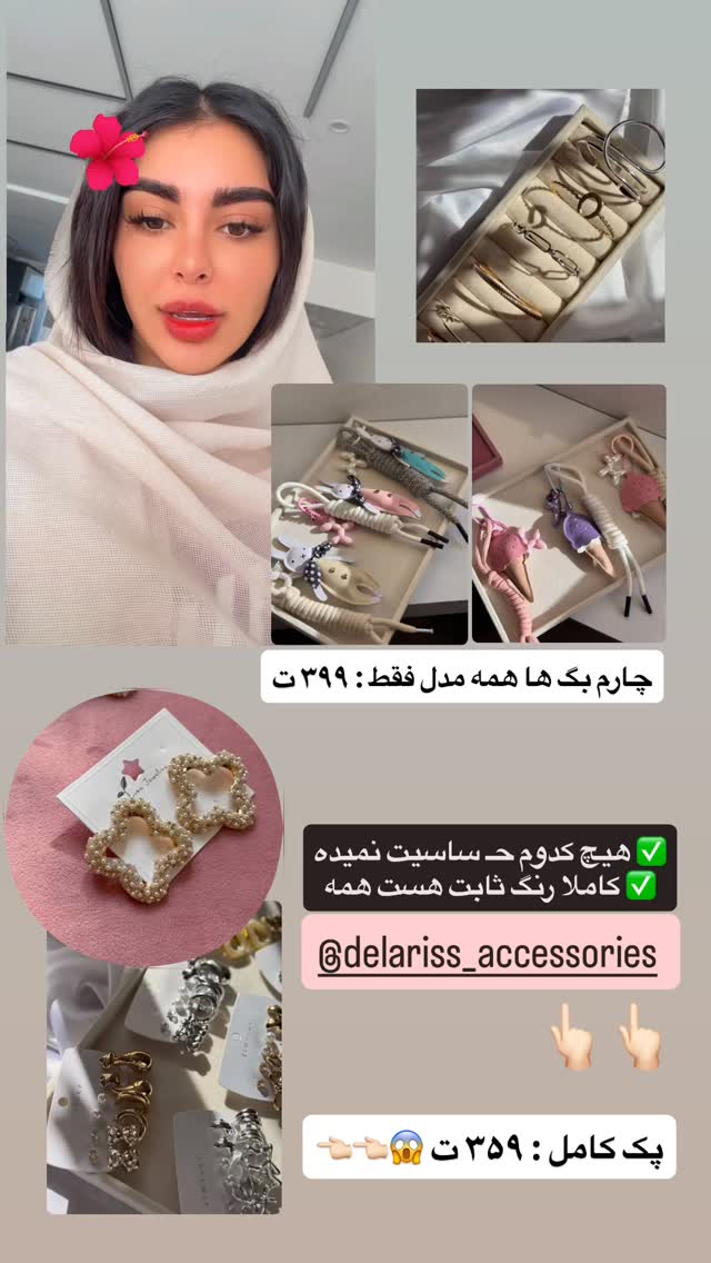  جدید ترین استوری اینستاگرام یگانه مرسلی