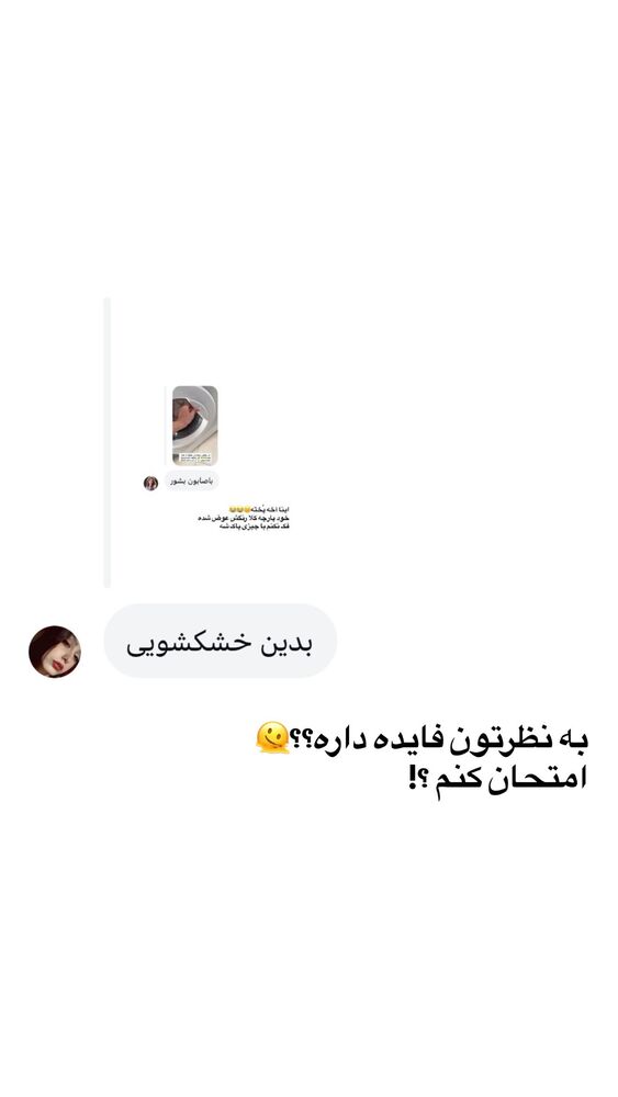 جدید ترین استوری اینستاگرام یگانه مرسلی