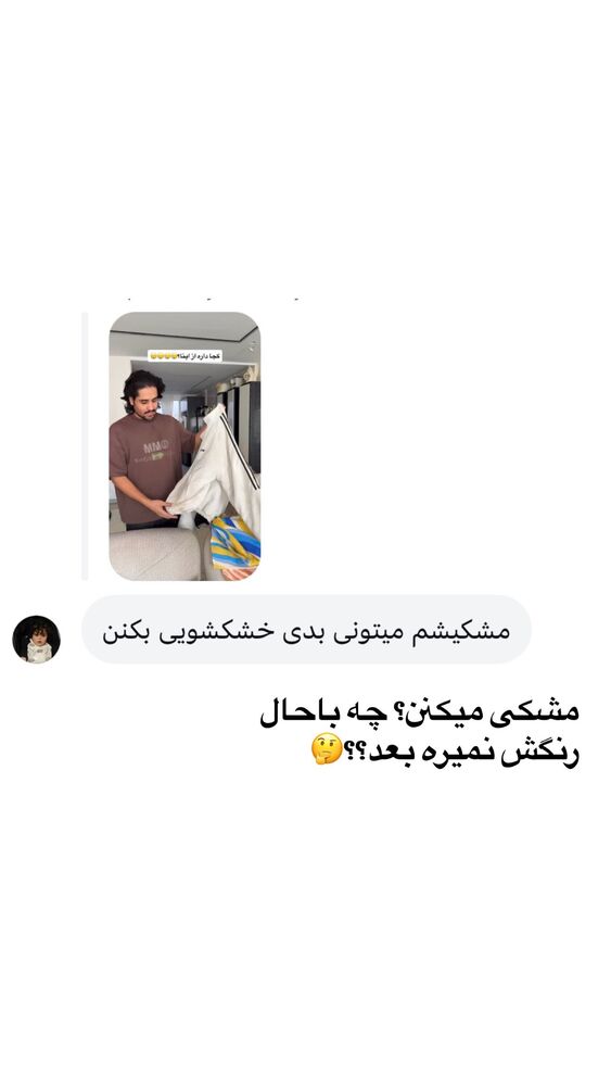 جدید ترین استوری اینستاگرام یگانه مرسلی
