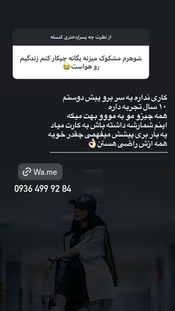  جدید ترین استوری اینستاگرام یگانه مرسلی