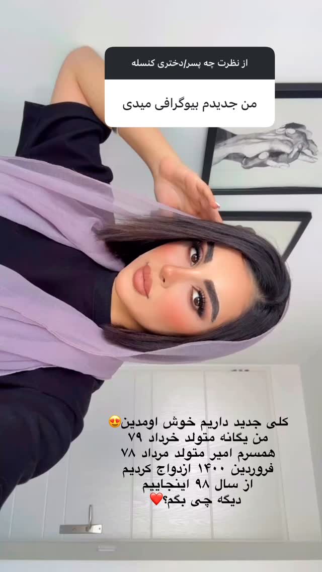  جدید ترین استوری اینستاگرام یگانه مرسلی