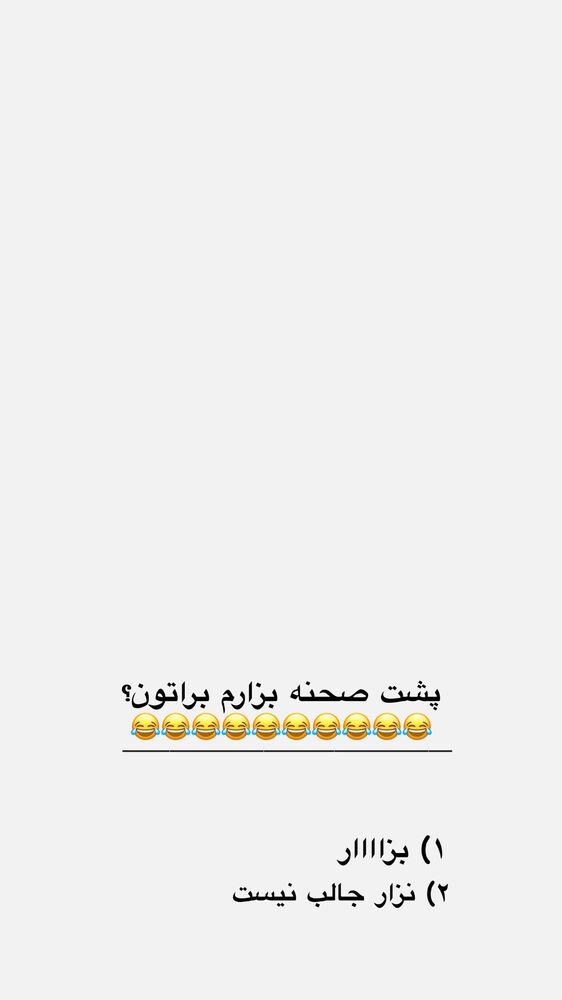  جدید ترین استوری اینستاگرام یگانه مرسلی