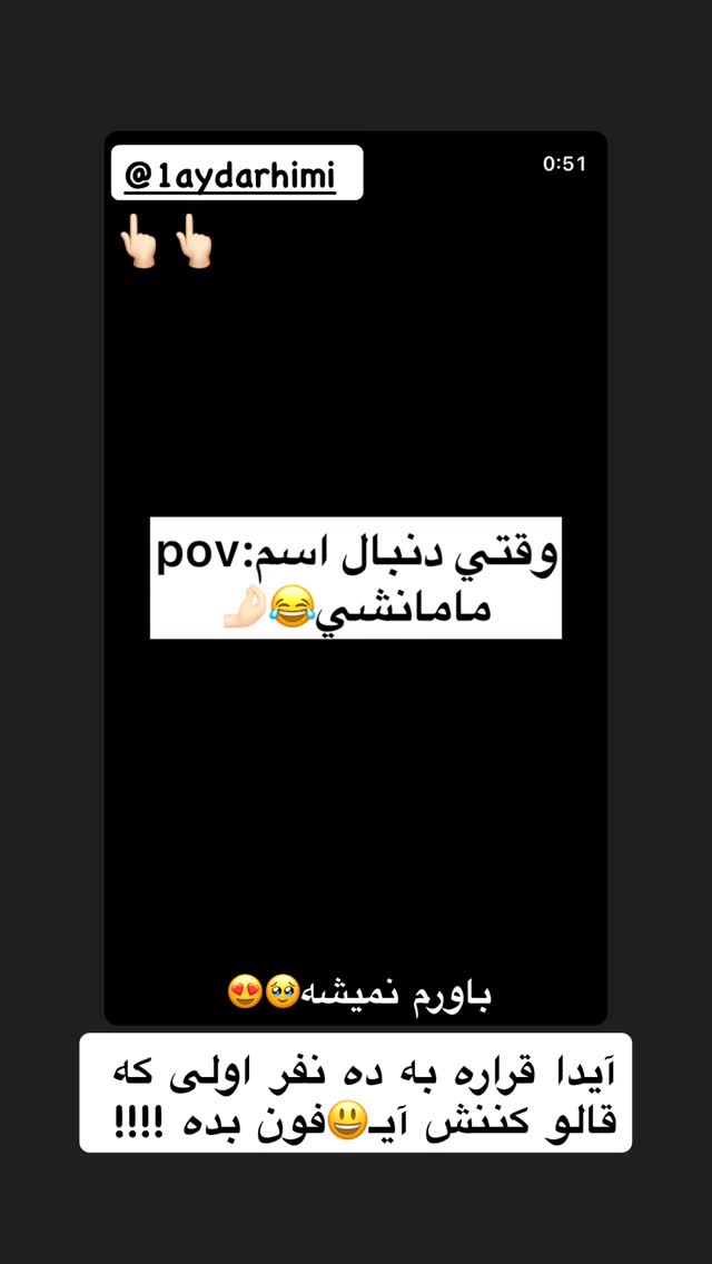  جدید ترین استوری اینستاگرام یگانه مرسلی