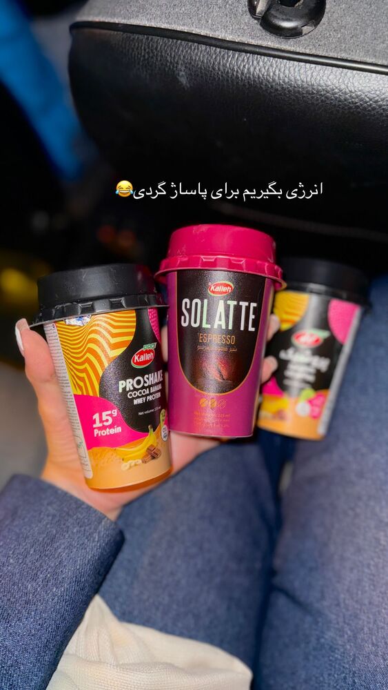 جدید ترین استوری اینستاگرام یگانه مرسلی