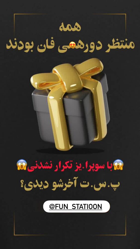  جدید ترین استوری اینستاگرام یگانه مرسلی